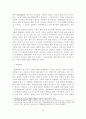 [졸업논문]한미 FTA가 각 산업별 미치는 파급효과와 대응방안 - 기대효과, 산업별 파급효과 27페이지