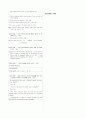 [과외]고등 영어1-1 중간 출판사공통 예상문제 02 4페이지