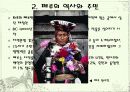 페루의 자연환경 문화 축제 음식 3페이지