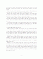 세계를 움직이는 유태자본 5페이지