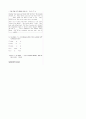 [과외]고등 영어1-1 중간 출판사공통 예상문제 13 4페이지