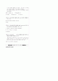 [과외]고등 영어1-1 중간 출판사공통 예상문제 14 4페이지