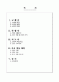 네트워크 수업지도안 2페이지