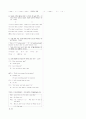[과외]고등 영어1-1 중간 출판사공통 예상문제 28 4페이지