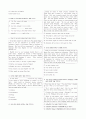 [과외]고등 영어1-1 중간 출판사공통 예상문제 26 2페이지