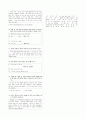 [과외]고등 영어1-1 중간 출판사공통 예상문제 23 4페이지