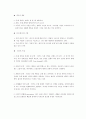 공연예술 분석자료 2페이지