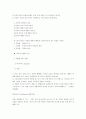 공연예술 분석자료 4페이지
