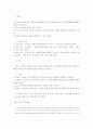 공연예술 분석자료 5페이지
