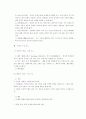 공연예술 분석자료 7페이지