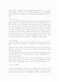 공연예술 분석자료 9페이지