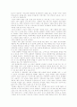 「달콤한 나의 도시」 - 현대사회의 결혼과 가족제도 2페이지
