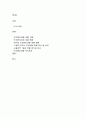 인터콘티넨탈 호텔 분석 2페이지