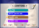 관념론과 실재론 2페이지