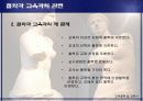 관념론과 실재론 4페이지