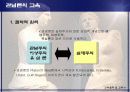 관념론과 실재론 7페이지