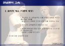 관념론과 실재론 8페이지