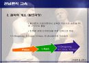 관념론과 실재론 9페이지