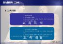 관념론과 실재론 11페이지