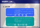 관념론과 실재론 12페이지