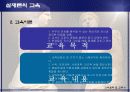 관념론과 실재론 16페이지