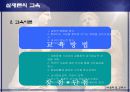 관념론과 실재론 17페이지