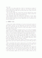 여성복지론 육아휴직제도 분석보고서 8페이지