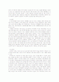 여성복지론 육아휴직제도 분석보고서 11페이지