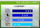 교육평가방법과 도구 2페이지