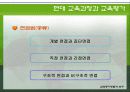 교육평가방법과 도구 16페이지