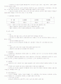한경 레포트 (산불) 8페이지