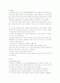인나인 강습에 대해서... 21페이지