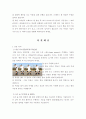 인나인 강습에 대해서... 24페이지