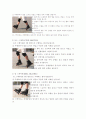 인나인 강습에 대해서... 25페이지