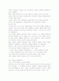 나는 정말 너를 사랑하는걸까 1페이지