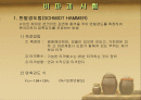 콘크리트의 비파괴 시험방법 2페이지