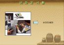 콘크리트의 비파괴 시험방법 3페이지
