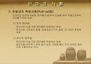 콘크리트의 비파괴 시험방법 6페이지