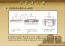 콘크리트의 비파괴 시험방법 7페이지