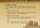 콘크리트의 비파괴 시험방법 8페이지
