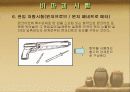 콘크리트의 비파괴 시험방법 9페이지