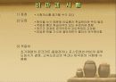콘크리트의 비파괴 시험방법 10페이지
