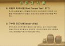 콘크리트의 비파괴 시험방법 12페이지