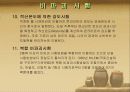 콘크리트의 비파괴 시험방법 13페이지