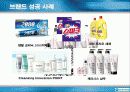 [마케팅조사](주)애경산업 기업분석 및 생활용품 마케팅 전략 (A+리포트) 12페이지