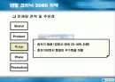 [마케팅조사](주)애경산업 기업분석 및 생활용품 마케팅 전략 (A+리포트) 18페이지