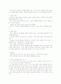 유아 창작 무용의 교육적 효과 2페이지