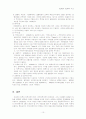 KCR3와 KCR4비교 10페이지