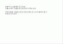 [마케팅]삼성건설 래미안의 광고커뮤니케이션 분석 및 향후방향 (A+리포트) 6페이지