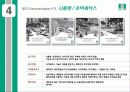 [마케팅]삼성건설 래미안의 광고커뮤니케이션 분석 및 향후방향 (A+리포트) 11페이지